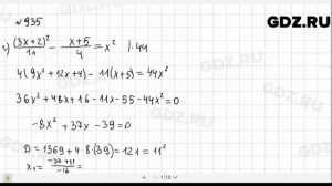 № 935- Алгебра 9 класс Макарычев