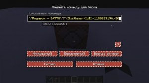 КАК ВЫДАТЬ ГОЛОВУ В МАЙНКРАФТЕ? 1.16.5+