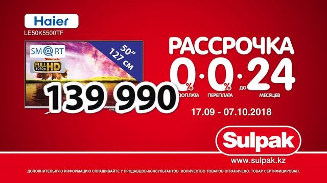 Smart телевизор Haier в рассрочку до 24 месяцев! смотреть онлайн