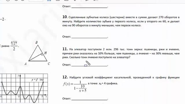 Тренировочный вариант №176 А.Ларина. Задания 1-12, 13, 15, 17 смотреть онлайн