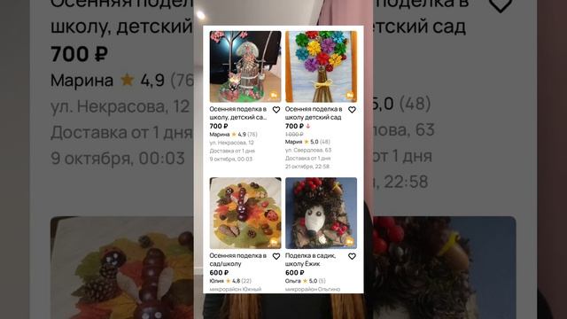 Этого я не ожидала увидеть на авито #авито #поделкидлядетей #бизнесдома #ребёнокзанятделом #shorts