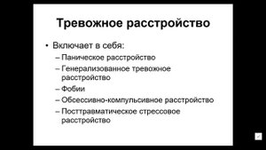 Психогенетика аффективных расстройств (лекция)