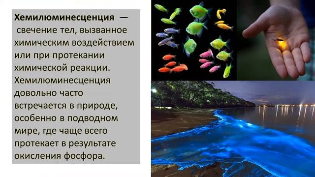 Химический источник света смотреть онлайн