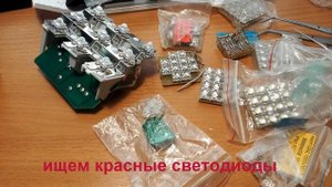 ремонт светодиодных фар