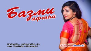 Базми Афгони 2021 ... Bazmi Afghani 2021