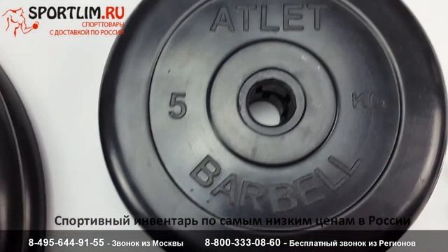 Штанга разборная 60 кг изогнутая W - обзор от Sportlim.ru смотреть онлайн