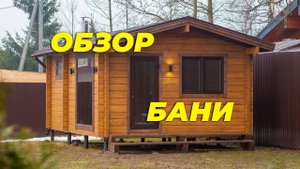 Индивидуальный проект бани Ukko 3,8х6,3 м