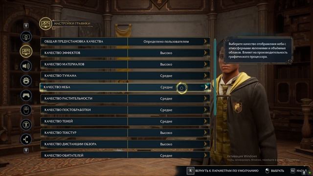Hogwarts Legacy лучшие настройки для пк