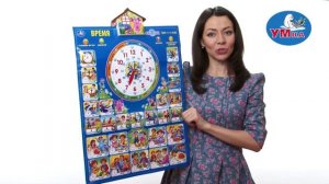 Говорящий Плакат Умка Учим Время И Распорядок Дня С Лунтиком