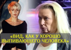 Татьяна Овсиенко шокировала внешним видом: как сегодня живет звезда 90-х