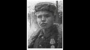 Пионеры - герои. К 75- летию Победы. Леня Голиков.