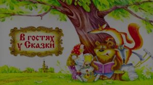 Берегите (проверяйте) свои красные головки, а в конце сказка.