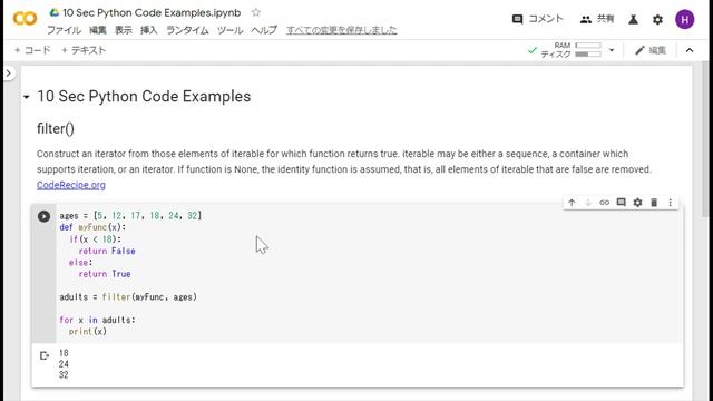 10sec Python Examples  filter() Built in Function by Code Recipe
