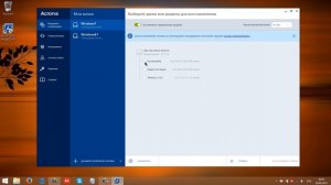 Восстановление системы из бэкапа - Acronis True Image