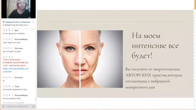 Уникальная техника омоложения / Бакальчук [#YouTube_морщины )