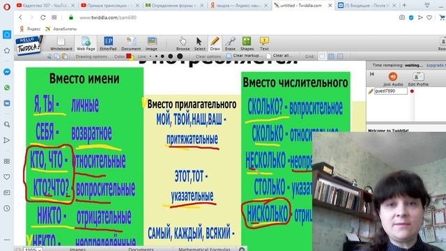 6 класс Урок №1. Повторяем местоимения