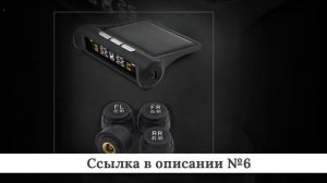 Топ лучших Датчиков давления шин из китая #3