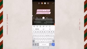 КАК НАПИСАТЬ ТЕКСТ НА СТОРИС