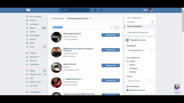 Как раскрутить группу в ВКонтакте. Часть 1. Первые шаги