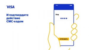 Как добавить карту Visa к смартфону для бесконтактной оплаты?
