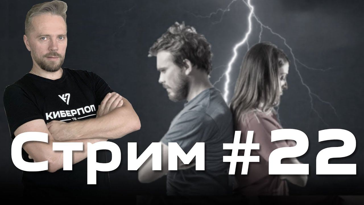 Стрим от 28 сентября 2021 года смотреть онлайн