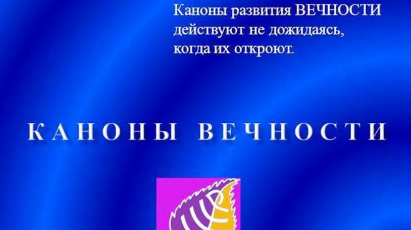 Особо_важные_катрены_Создателя_01.30.03 | БЛОК _1.