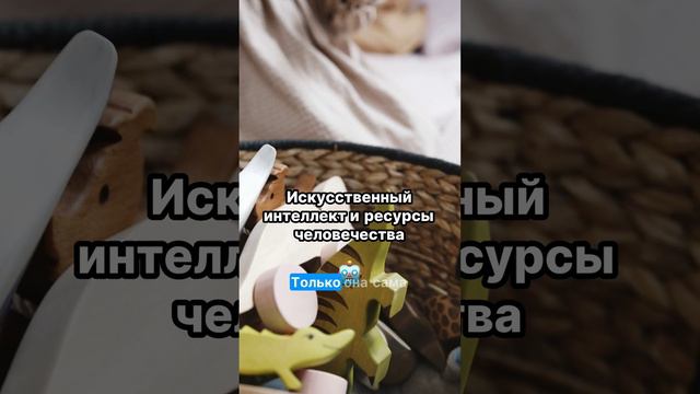 🤖✨ Искусственный интеллект без границ!