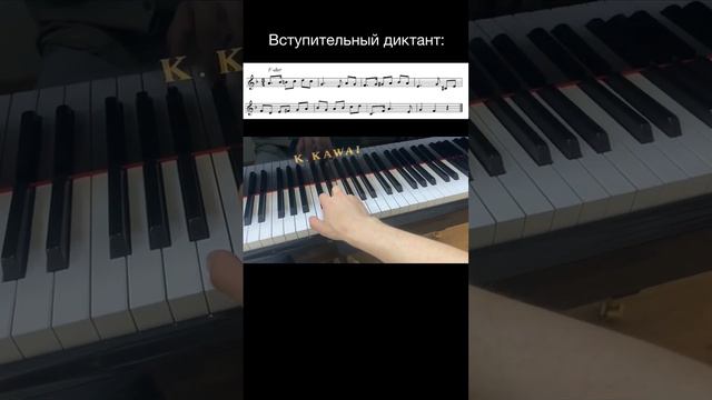 Музыкальный диктант смотреть онлайн