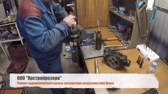Ремонт гидронасоса John Deere