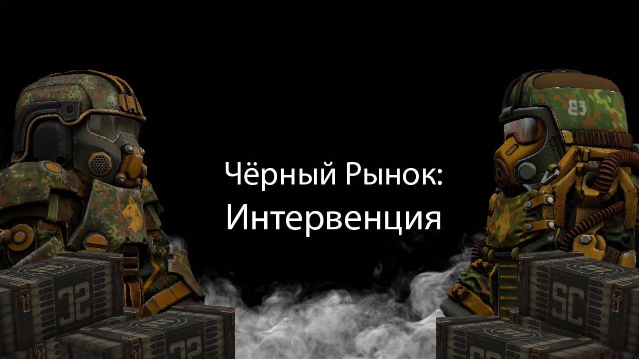 Новый сезон в STALCRAFTX