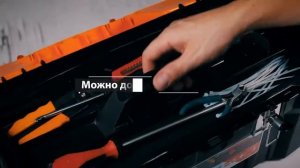 Ящики для инструментов BLocker
