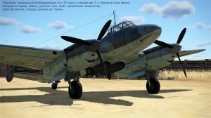 Советский пикирующий бомбардировщик Пе-2 87 серии в симуляторе "IL-2 Sturmovik Great Battles".