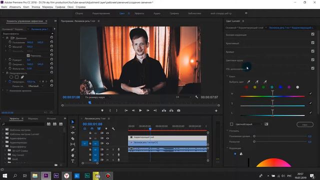 ЭФФЕКТЫ Премьер Про | Glow эффект за 45 секунд в adobe premiere pro смотреть онлайн
