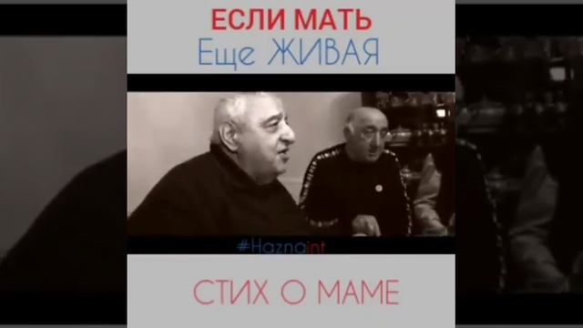 Надо любить родителей пока они живое