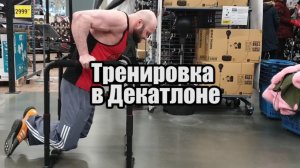 Упражнения для дома на брусьях для домашних тренировок