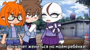 |~Недопонимание~|~(это относится к моей новой AU о 13 карт. Расскажу позже)