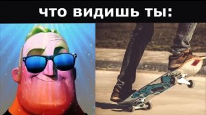 Что ВИДИШЬ ты vs Что ВИДЯТ другие: