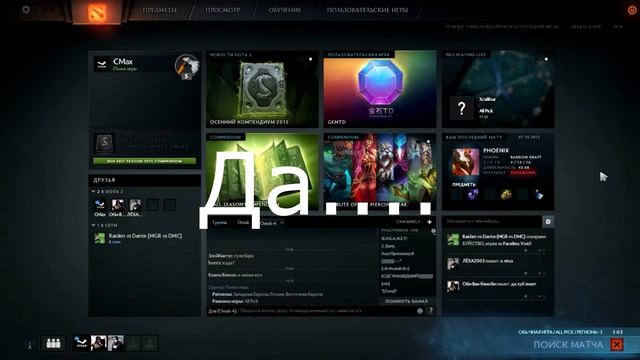 Как Пересдать Экзамен Dota 2 смотреть онлайн