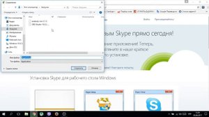 Где и как скачать и как установить (Скайп) Skype бесплатно