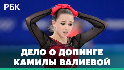 WADA требует отнять у фигуристки Валиевой золотую олимпийскую медаль из-за подозрений в допинге