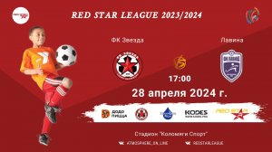 ФК "Звезда" - ФК "Лавина"/Red Star League, 28-04-2024 17:00
