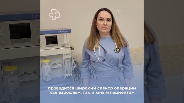 Чем занимается анестезиолог-реаниматолог?