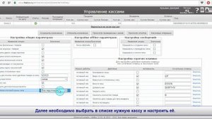 СОЗДАНИЕ КАССЫ в сервисе LiteBox? Подробная инструкция - добавление новой кассы