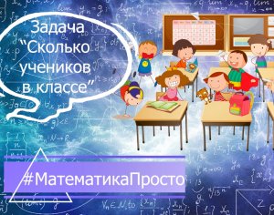 #МатематикаПросто Выпуск #8