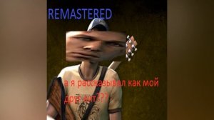 адидас котэ - Эллис рассказывает истории в Нуждиках [REMASTERED]