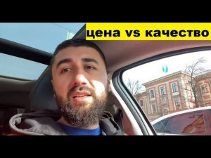Спор «цена или качество».