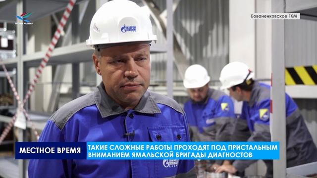 ГАЗОВИК. ИНФО. РЕМОНТ ГПА (28.09.22)