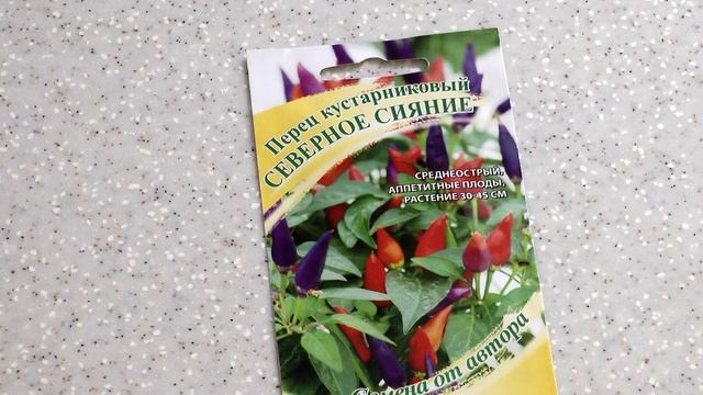 Выбираем перцы