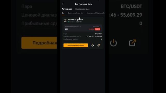 Спотовый бот на Байбит | Инвестиции, пассивный доход от Bybit на крипте | Депозит на Байбит #bybit