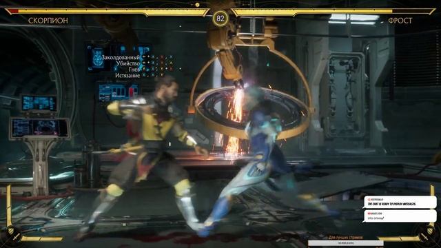 Mortal Kombat 11 Ломаем кости в сюжете #1